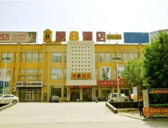 衡水 Super 8 Henshui Zhongxin North Avenue酒店 外观 照片